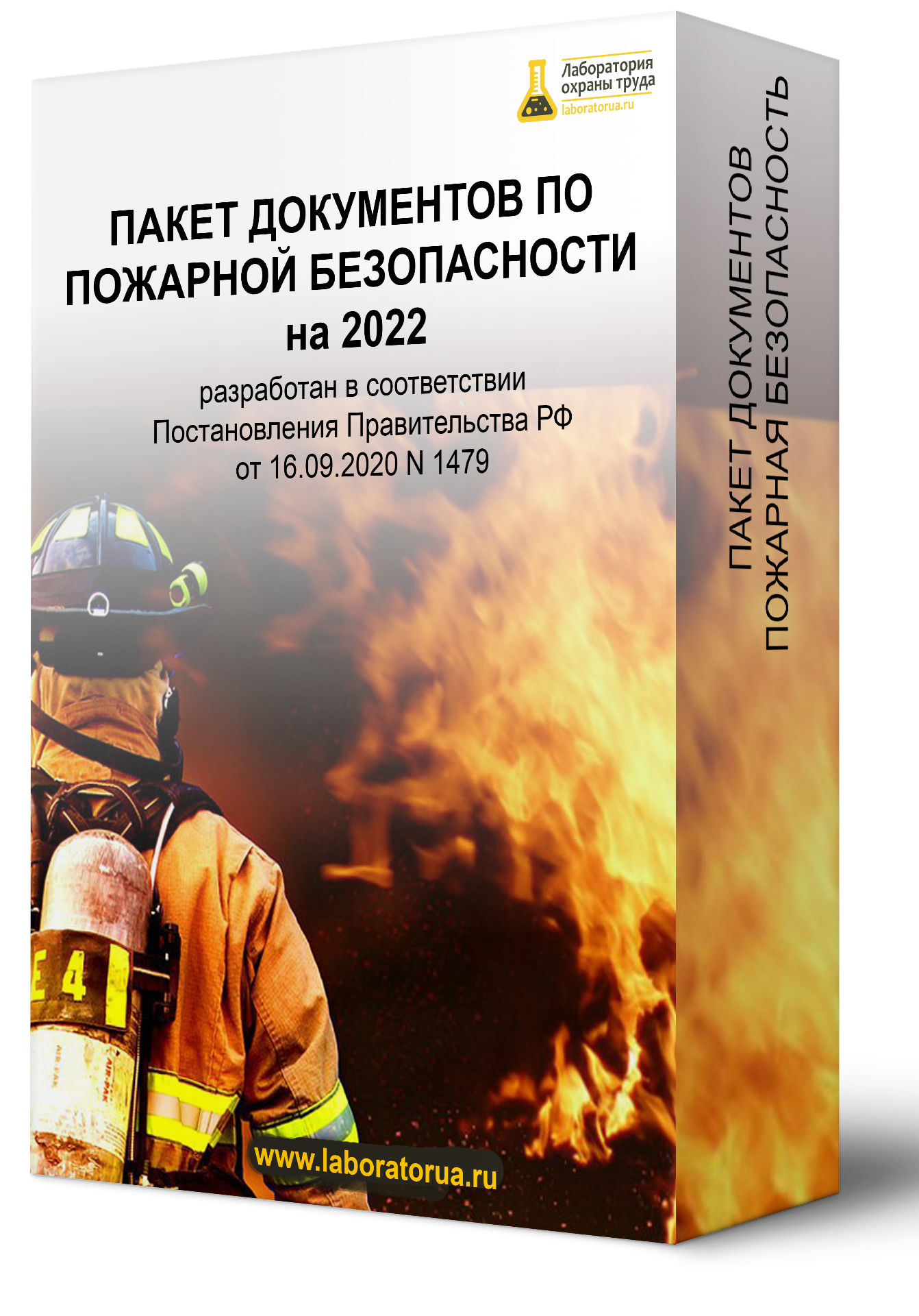 Закон о противопожарном режиме 1479. Пожарные документы. Правила противопожарного режима 1479. Правила противопожарного режима 1479 на торговые центры.